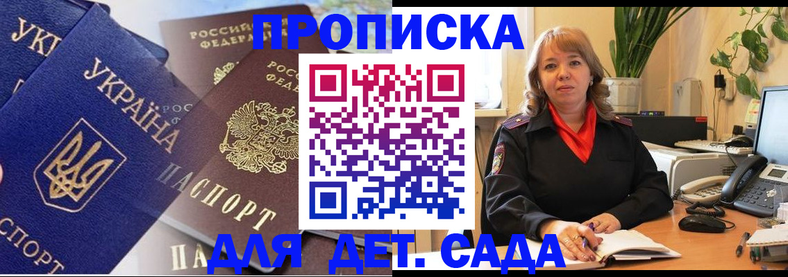 прописка для кредита в Зиме