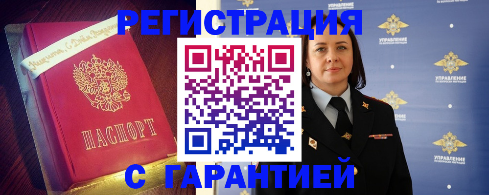 временная регистрация собственник в Зиме