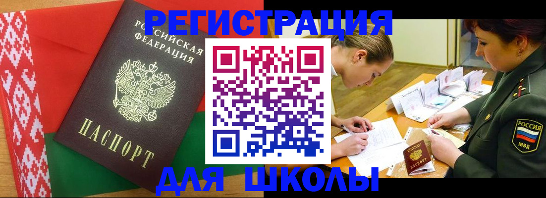 временная регистрация адрес в Зиме